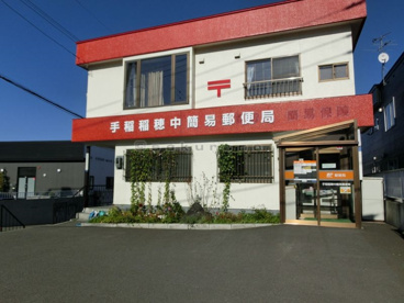 手稲稲穂 中簡易郵便局の画像1