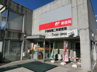 手稲稲穂二条 郵便局の画像1