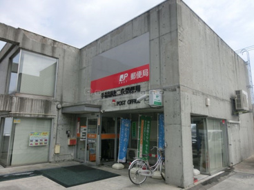 手稲稲穂二条 郵便局の画像2