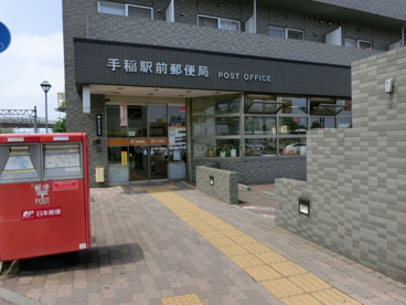 手稲駅前 郵便局の画像1