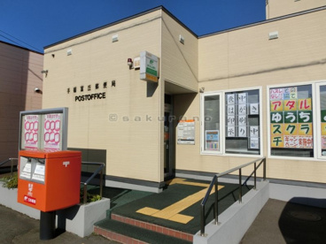 手稲富丘 郵便局の画像1