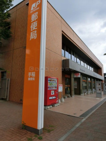 手稲 郵便局の画像2