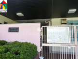 王塚台保育園