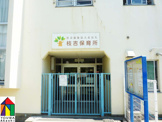 枝吉保育園