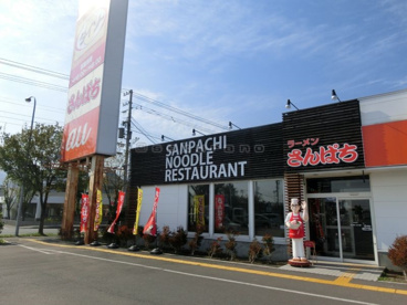 さんぱちラーメン 星置店の画像1