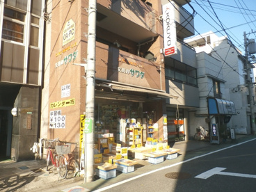 文具のサワダの画像1