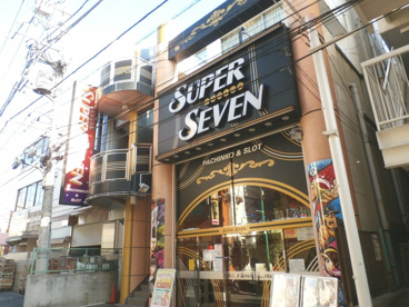 パーラースーパーセブン 武蔵関店の画像1