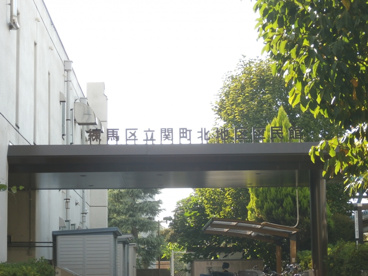 練馬区立関町北地区区民館の画像2