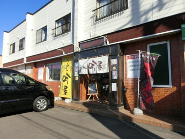 らーめん 吟屋の画像1