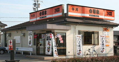 吉野家 千種駅前店の画像1