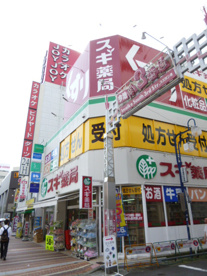 スギ薬局今池店の画像1
