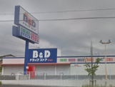 Ｂ＆Ｄ鳴海店