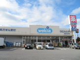 ウェルシア薬局