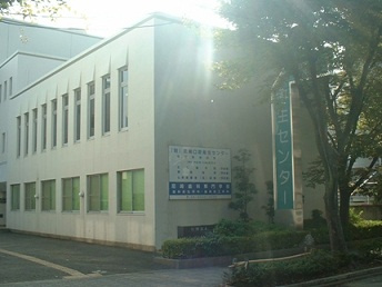 尼崎口腔衛生センター付属尼崎歯科専門学校の画像1