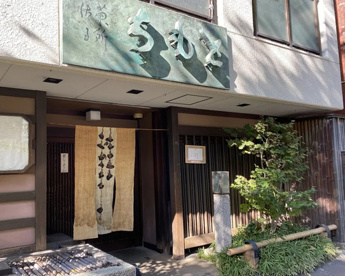 御菓子所 ちもとの画像1