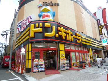  ドン・キホーテパウ中川山王店の画像1