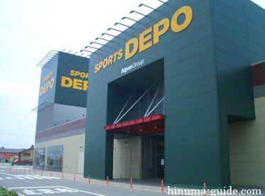 スポーツデポ山王店の画像1