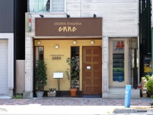 クチーナ イタリアーナ エンネ