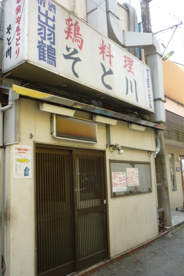 焼き鳥そと川情報ページ 横浜の賃貸物件ならエルeサーチ