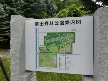 前田森林公園の画像5