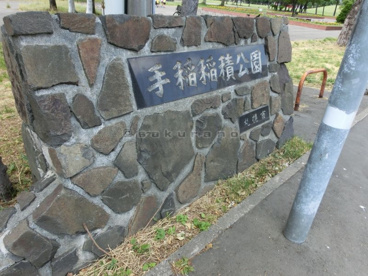 稲積公園の画像1