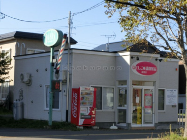 なでしこ調剤薬局 星置店の画像1