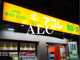 アコレ上井草4丁目店の画像