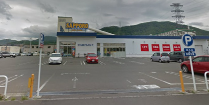 サッポロドラッグストア　西宮の沢４条店の画像1