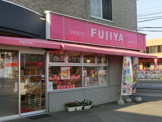 不二家　手稲前田店
