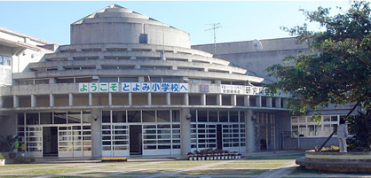 豊見城市立 とよみ小学校の画像1