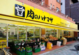 肉のハナマサ浅草橋店