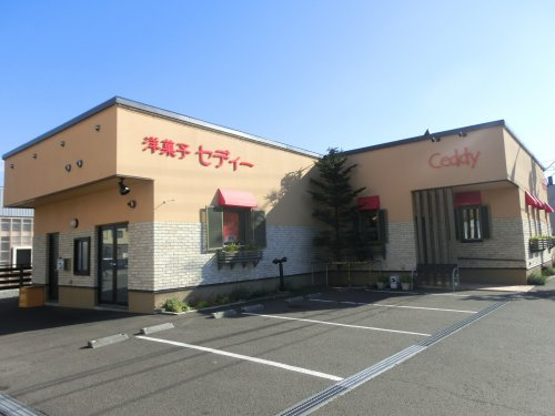 洋菓子セディー　曙店の画像
