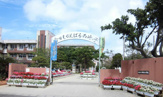 糸満市立 西崎小学校