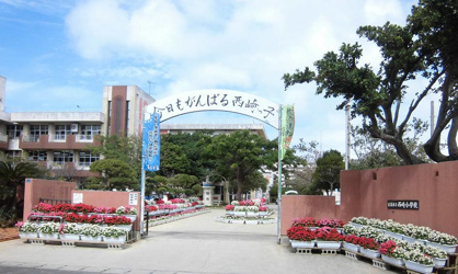 糸満市立 西崎小学校の画像1