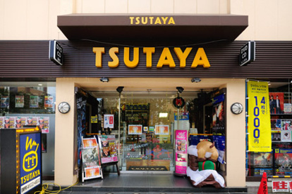 ＴＳＵＴＡＹＡ　新都心店の画像2