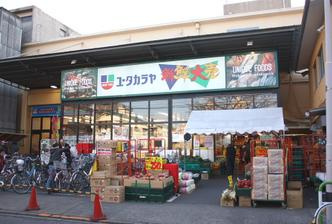 ユータカラヤ日暮里店の画像1