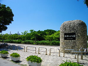 新都心公園の画像1
