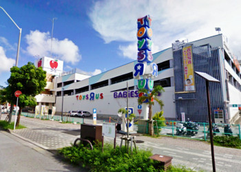 トイザらス 沖縄不動産 賃貸 売買 ビッグ開発