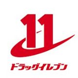 ドラッグイレブン 新都心おもろまち店の画像1