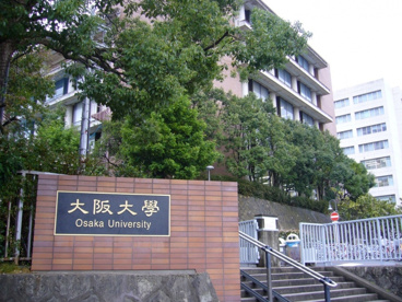 大阪大学　箕面キャンパスの画像1