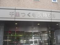 すぎうら眼科の画像1
