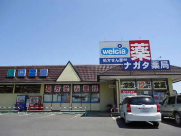 ドラッグナガタ(太田市石原)の画像1