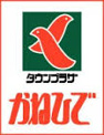 スーパー タウンプラザかねひで与儀公園前店