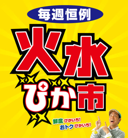 マックスバリュ・一日橋店の画像3