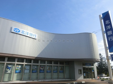 北洋銀行 新手稲支店の画像1