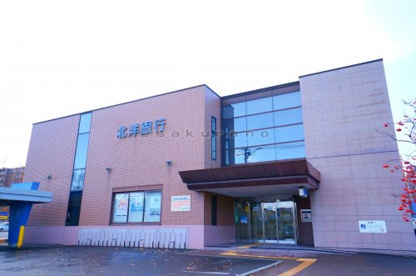 北洋銀行 手稲中央支店・手稲ローンプラザの画像1