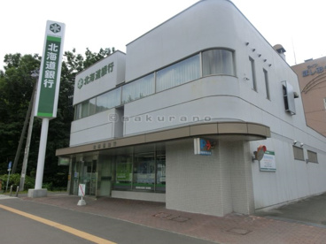 北海道銀行 星置支店の画像1