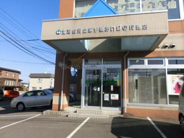 北海信用金庫 手稲あけぼの代理店の画像1