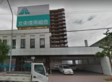 北央信用組合　手稲支店