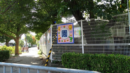 箕面市立せいなん幼稚園の画像3
